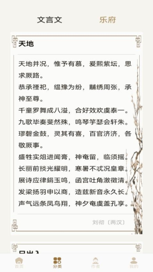 诗歌本圣本(2)