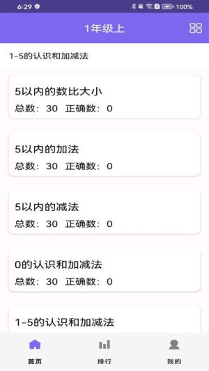 小爱数学吧(3)