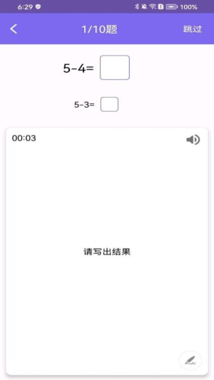 小爱数学吧(1)