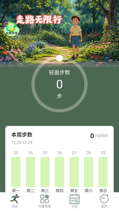 走路无限行(3)