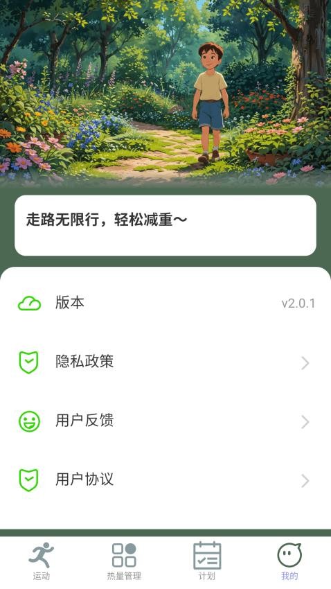 走路无限行(2)