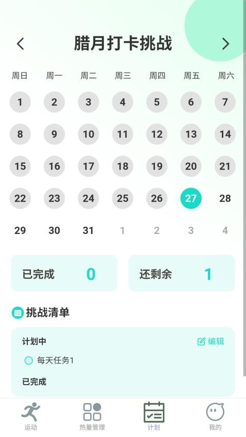 走路无限行(1)