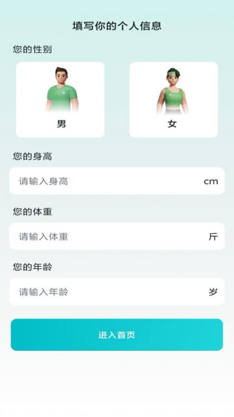 记体重日记(2)