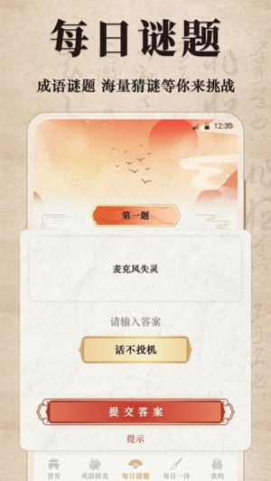 古诗词汉语成语(1)