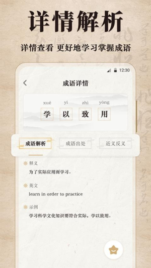 古诗词汉语成语(3)
