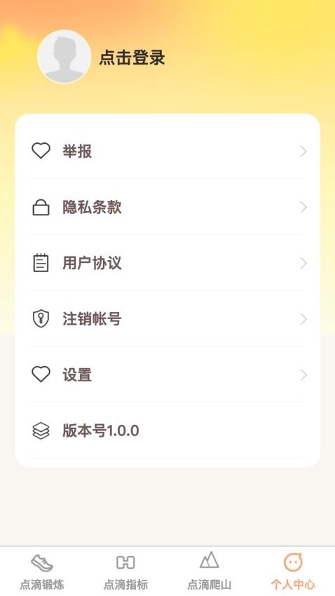 点滴成金(2)