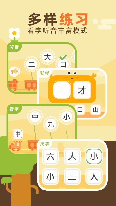 识字卡(1)