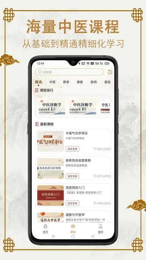 易学中医(3)