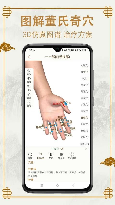 易学中医(2)