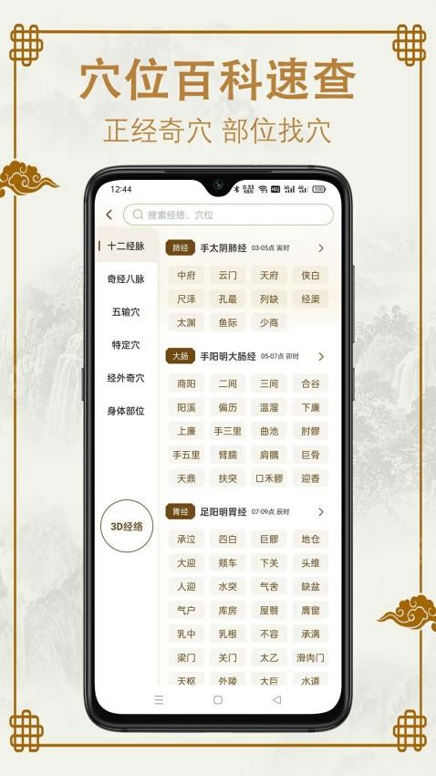 易学中医(1)
