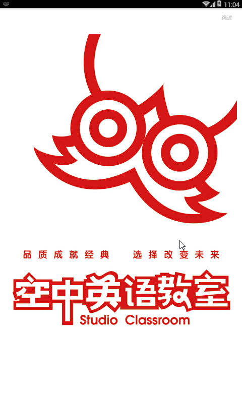 空中英语(1)