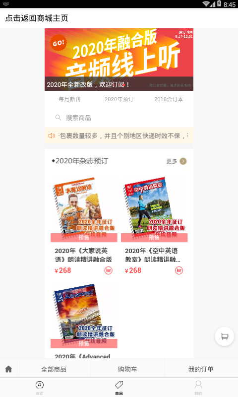 空中英语(3)