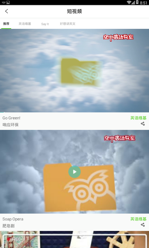 空中英语(2)