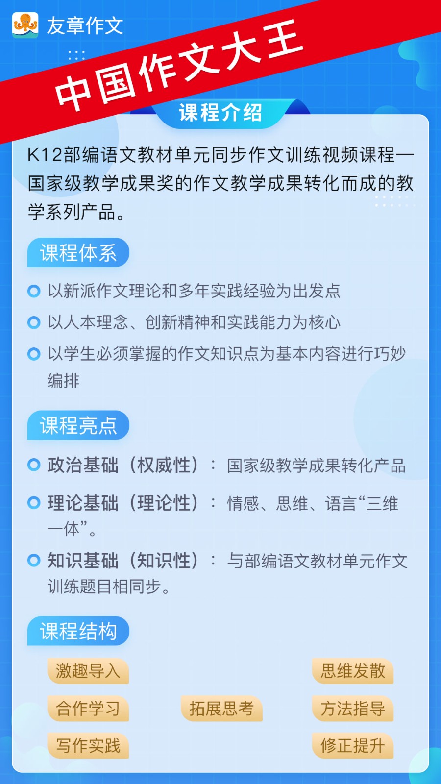 友章作文最新版(3)