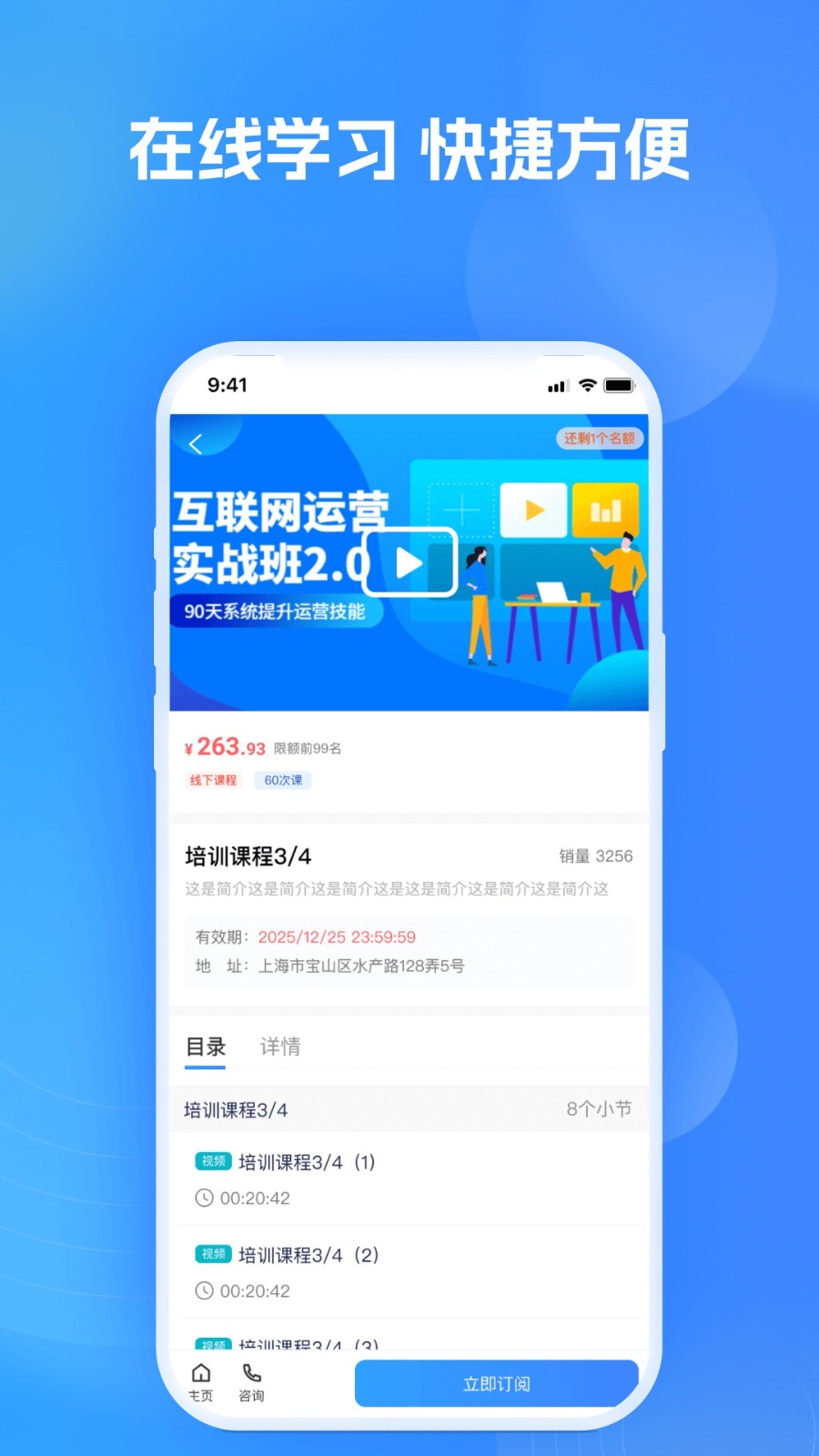艾学堂(3)