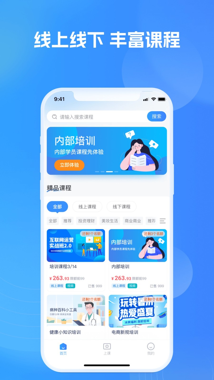 艾学堂(1)