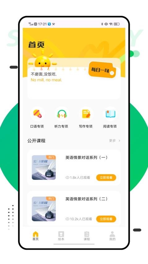 学伴云(3)