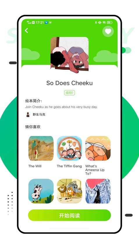 学伴云(1)