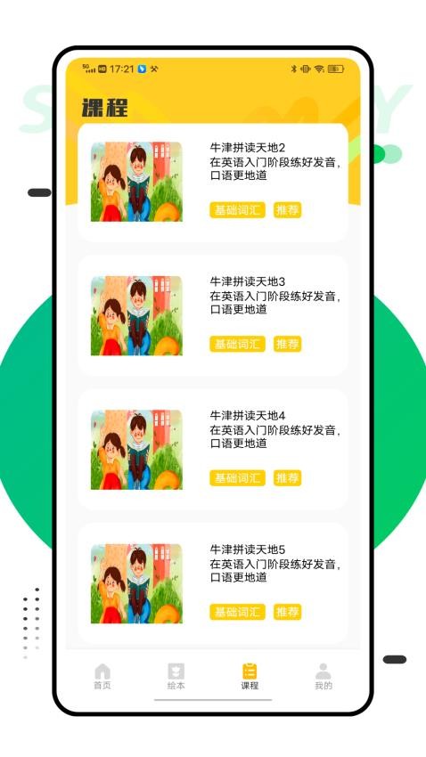 学伴云(2)
