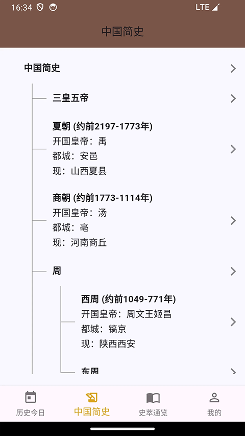 史记(2)