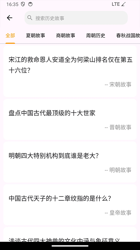史记(3)