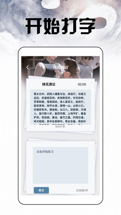 换源小说阅读器(1)