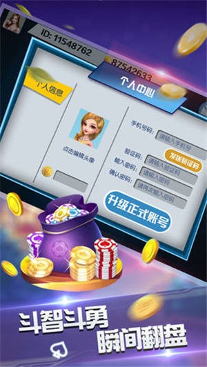 乐虎真人线上娱乐(2)