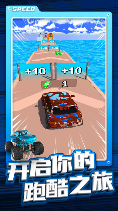 改装车跑酷(3)