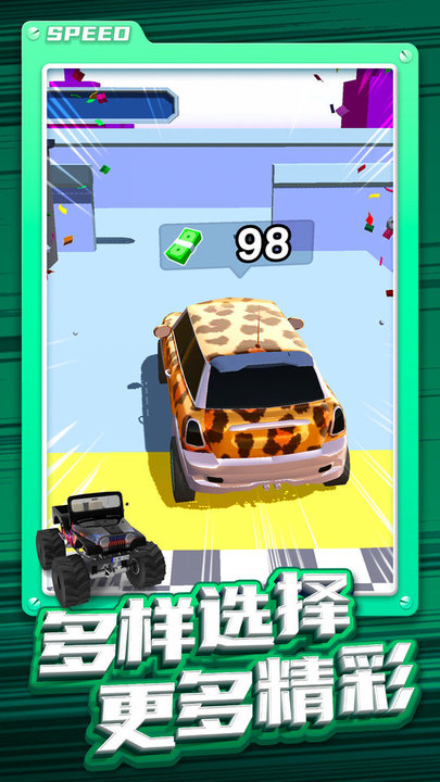 改装车跑酷(1)