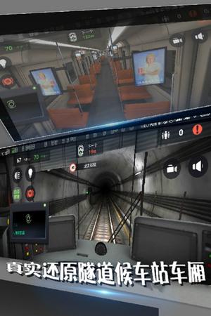 地铁模拟器3D(1)