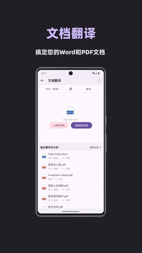 深语翻译(1)