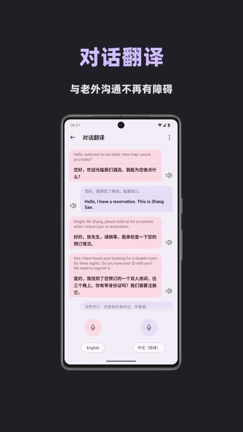 深语翻译(2)