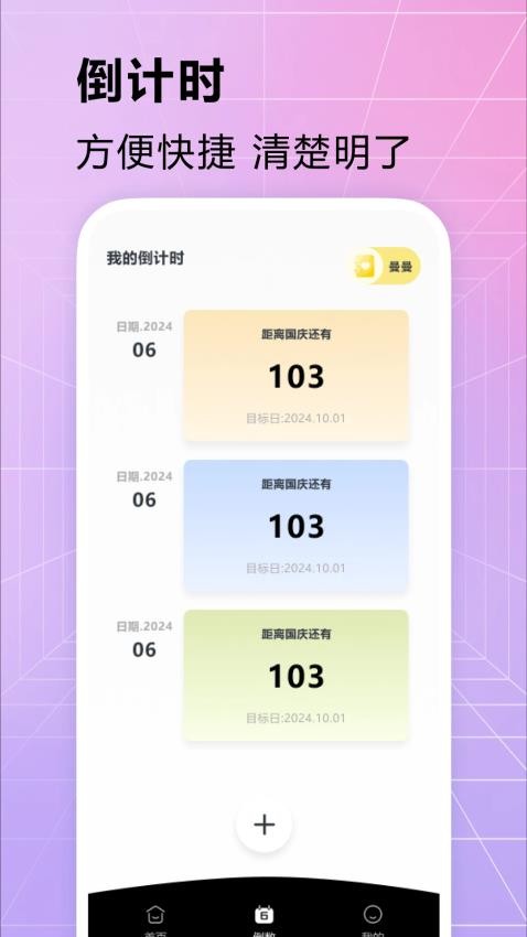 ivity我的日记(2)