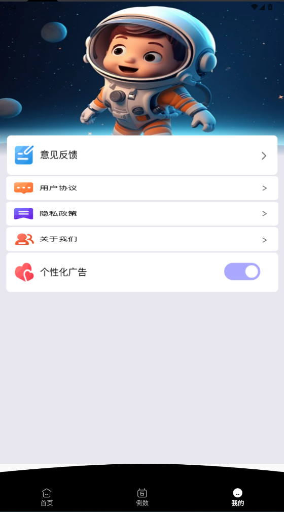 ivity我的日记(3)