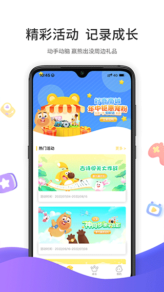 好奇时间安卓版(2)