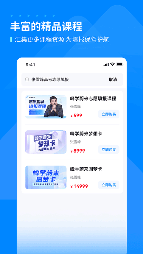 峰学未来(1)