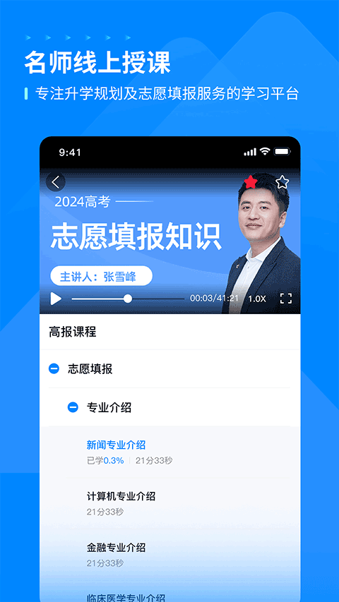 峰学未来(2)