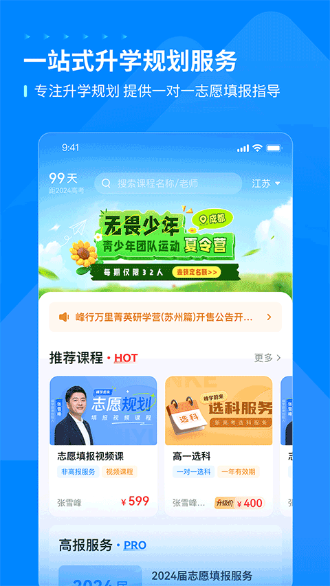 峰学未来(3)