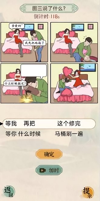 汉字的奇妙(1)