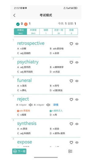 多维单词(2)
