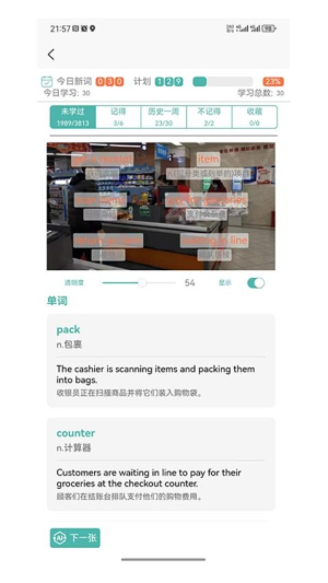 多维单词(3)