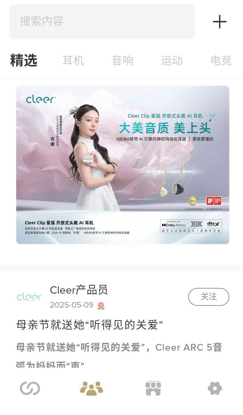 Cleer(2)