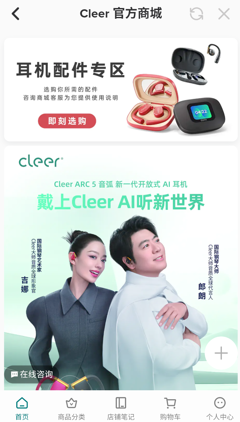 Cleer(3)