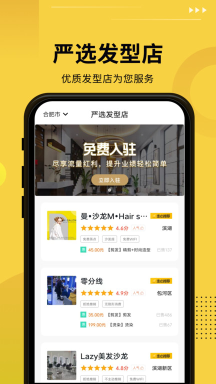 发型设计屋(3)