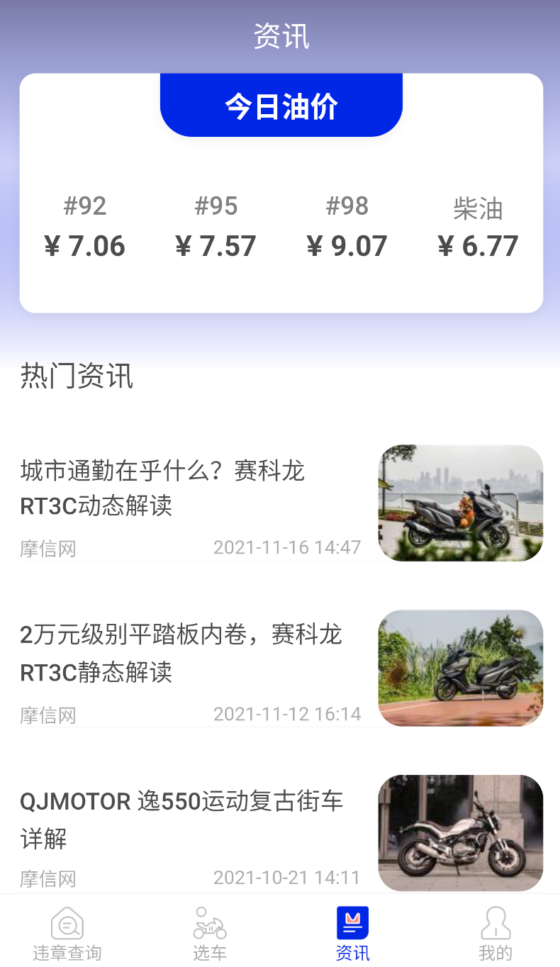 摩托车(1)