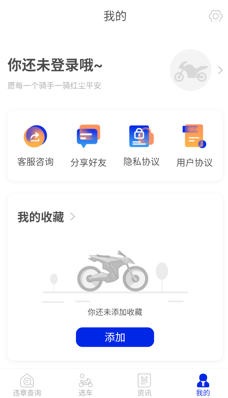 摩托车(3)
