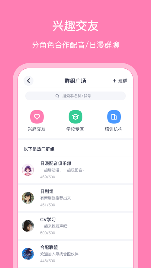 日语配音狂(3)