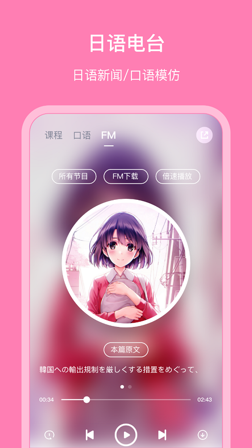 日语配音狂(2)