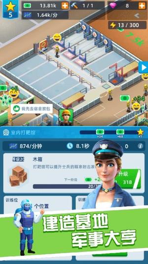 战士大挑战(3)