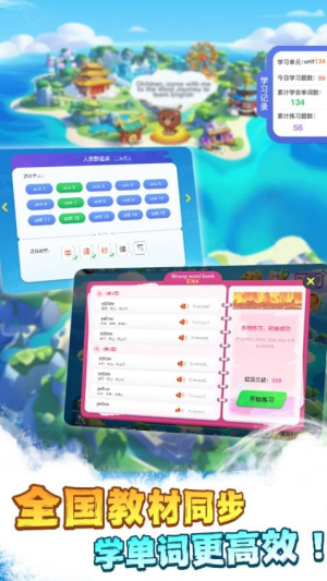 西游单词国(1)